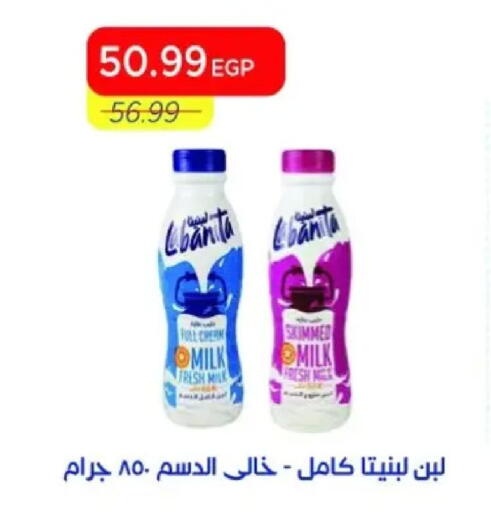 available at Metro Market  in Egypt - Cairo