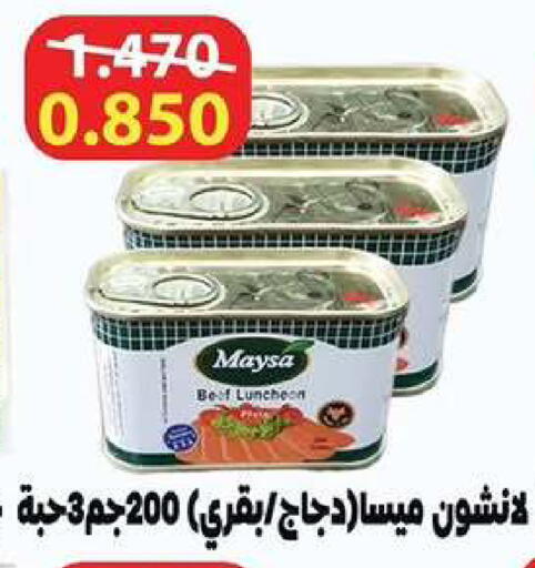 available at Wafra Co-operative Society in Kuwait - Ahmadi Governorate