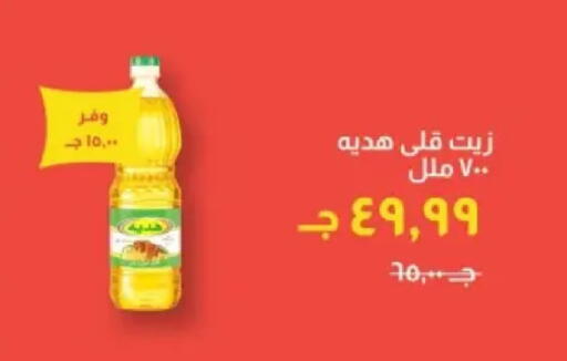 available at Kheir Zaman  in Egypt - Cairo
