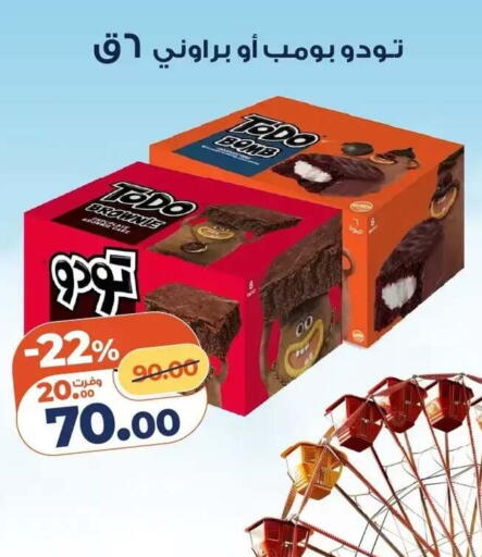 available at Kazyon  in Egypt - Cairo