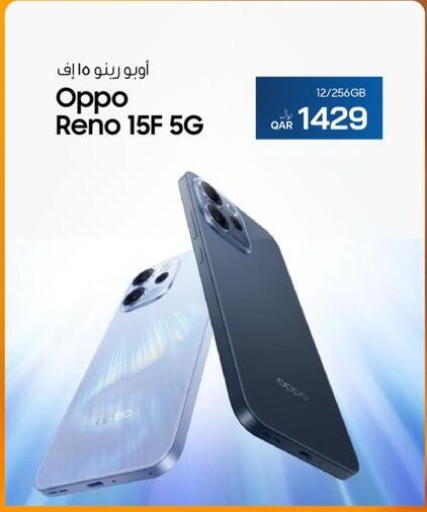 available at آر بـــي تـــك in قطر - الشمال