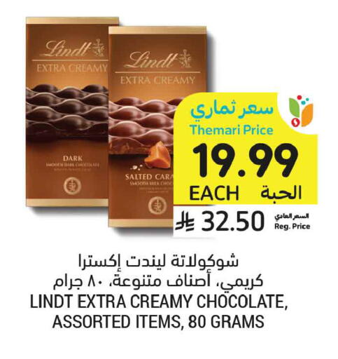 available at أسواق التميمي in مملكة العربية السعودية, السعودية, سعودية - الجبيل‎
