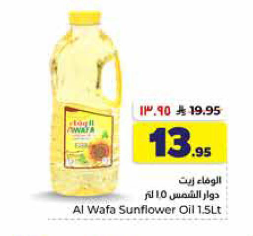 available at Hyper Al Wafa in KSA, Saudi Arabia, Saudi - Al-Kharj