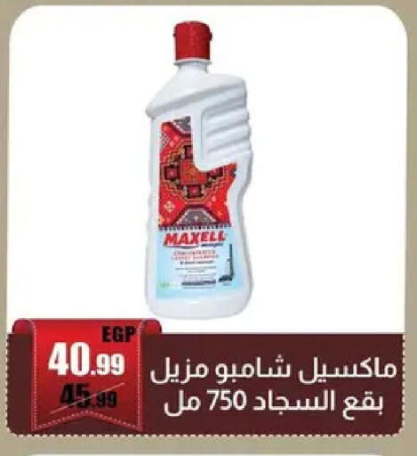 available at Abo Elsoud Hypermarket in Egypt - Cairo