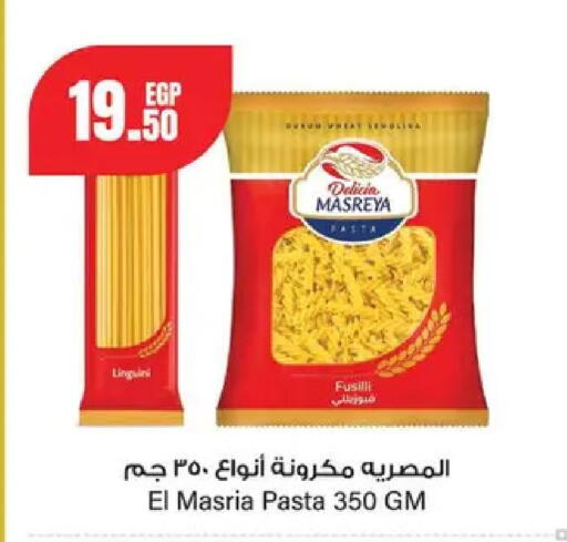 available at Géant Egypt in Egypt - Cairo