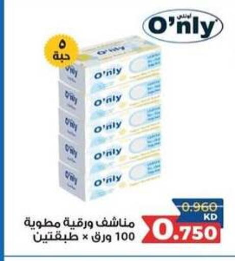 available at جمعية سلوى التعاونية in الكويت - مدينة الكويت