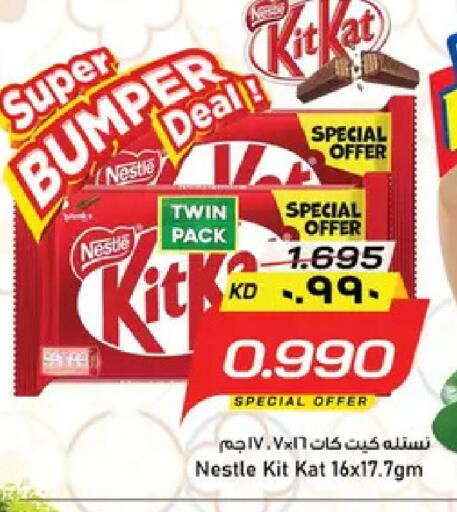 available at نستو هايبر ماركت in الكويت - مدينة الكويت