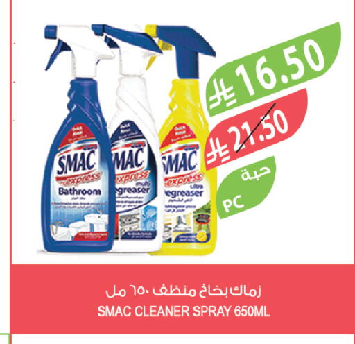available at المزرعة in مملكة العربية السعودية, السعودية, سعودية - سيهات
