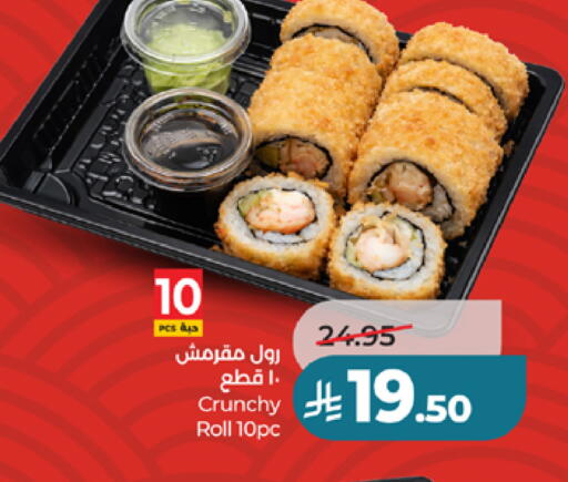 available at لولو هايبرماركت in مملكة العربية السعودية, السعودية, سعودية - الطائف