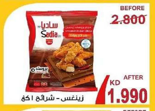 available at جمعية السرة التعاونية in الكويت - مدينة الكويت