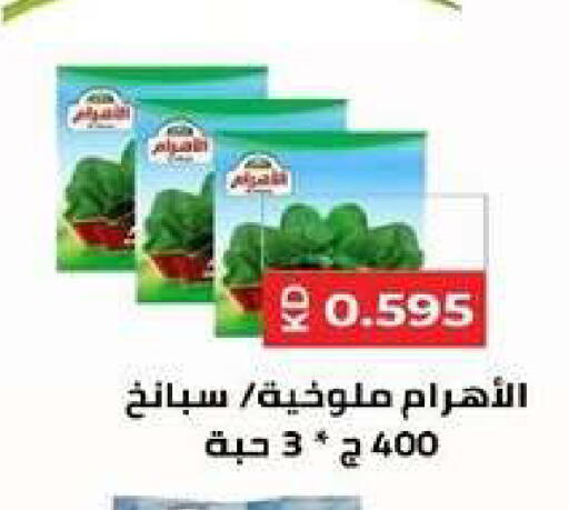 available at Al dhaher co-op society in Kuwait - Ahmadi Governorate