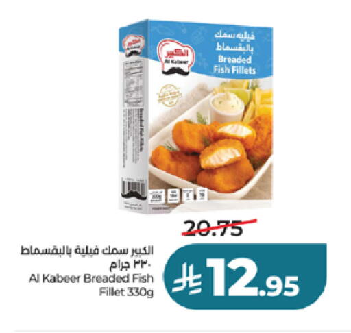 available at LULU Hypermarket in KSA, Saudi Arabia, Saudi - Yanbu