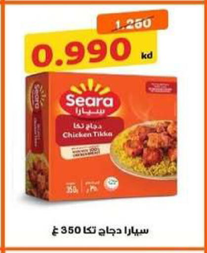 available at جمعية ضاحية الظهر التعاونية in الكويت - محافظة الأحمدي