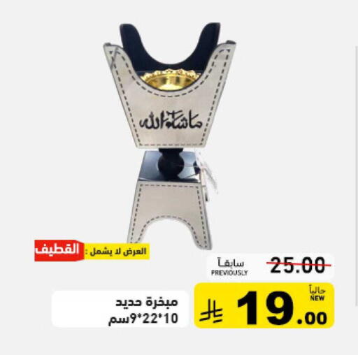 available at أسواق رامز in مملكة العربية السعودية, السعودية, سعودية - تبوك