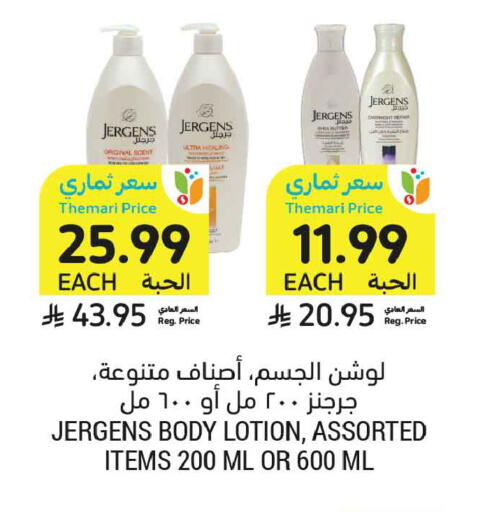 available at أسواق التميمي in مملكة العربية السعودية, السعودية, سعودية - الجبيل‎