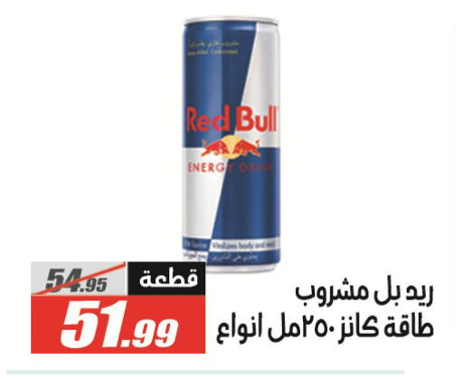 available at الفرجاني هايبر ماركت in Egypt - القاهرة