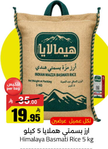 available at Supermarket Stor in KSA, Saudi Arabia, Saudi - Riyadh