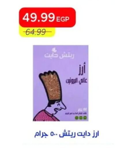 available at Metro Market  in Egypt - Cairo