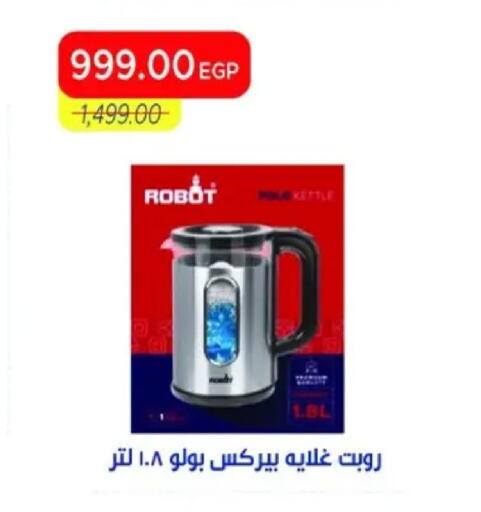 available at Metro Market  in Egypt - Cairo