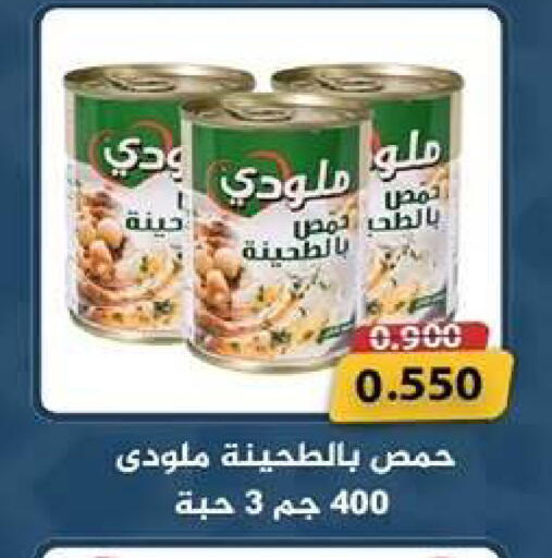 available at Wafra Co-operative Society in Kuwait - Ahmadi Governorate