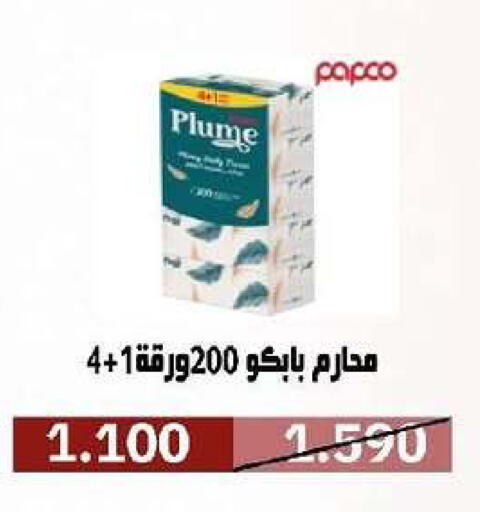 available at جمعية السرة التعاونية in الكويت - مدينة الكويت