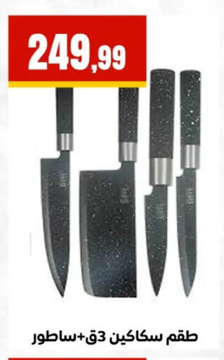 available at El Mahlawy Stores in Egypt - Cairo