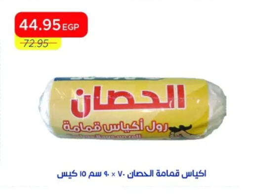 available at Metro Market  in Egypt - Cairo