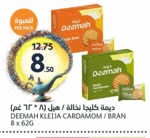 Cardamom available at AlJazera Shopping Center in KSA, Saudi Arabia, Saudi - Riyadh