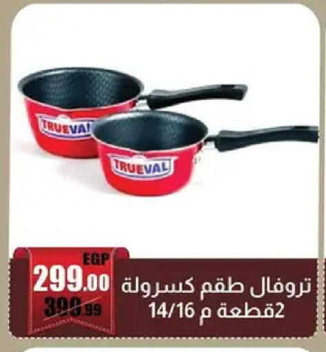 available at Abo Elsoud Hypermarket in Egypt - Cairo
