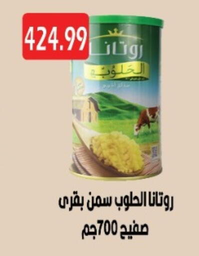 available at يورومارشيه in Egypt - القاهرة