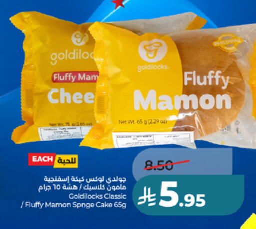available at لولو هايبرماركت in مملكة العربية السعودية, السعودية, سعودية - جدة