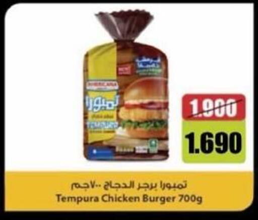 available at جمعية سلوى التعاونية in الكويت - مدينة الكويت