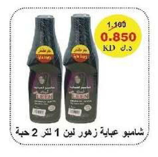 available at جمعية السرة التعاونية in الكويت - مدينة الكويت