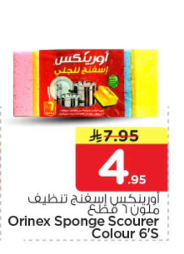 available at Nesto in KSA, Saudi Arabia, Saudi - Al-Kharj