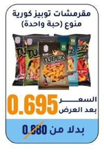 available at Wafra Co-operative Society in Kuwait - Ahmadi Governorate