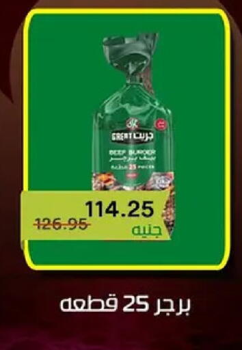 available at بيك مارت in Egypt - القاهرة
