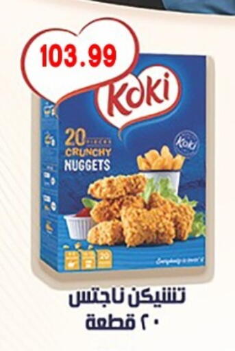 available at يورومارشيه in Egypt - القاهرة