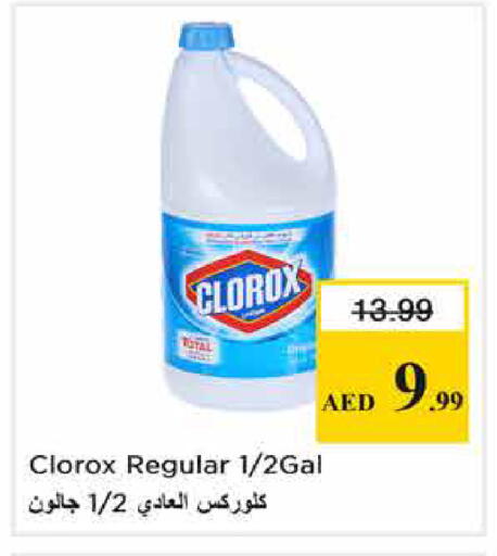 available at نستو هايبرماركت in الإمارات العربية المتحدة , الامارات - أبو ظبي