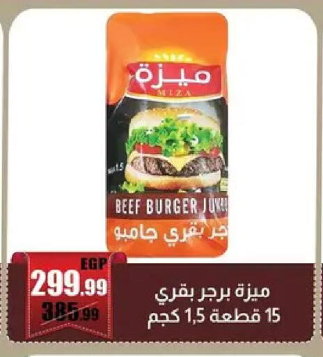 available at Abo Elsoud Hypermarket in Egypt - Cairo
