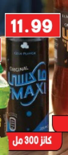 available at يورومارشيه in Egypt - القاهرة