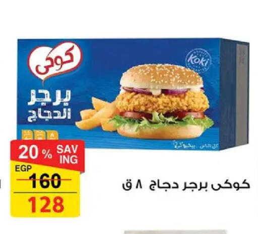 available at فتح الله in Egypt - القاهرة