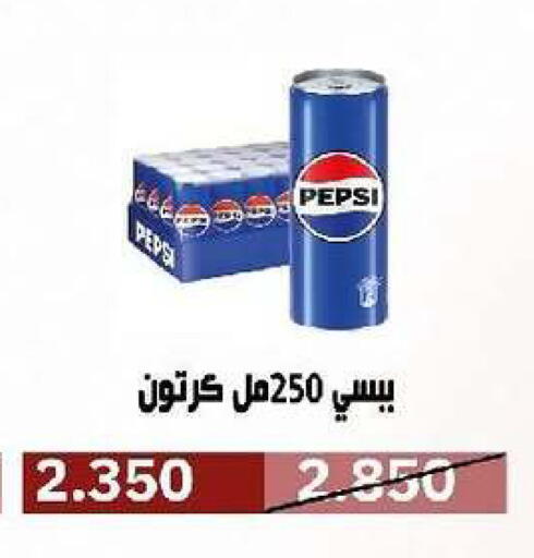 available at جمعية السرة التعاونية in الكويت - مدينة الكويت