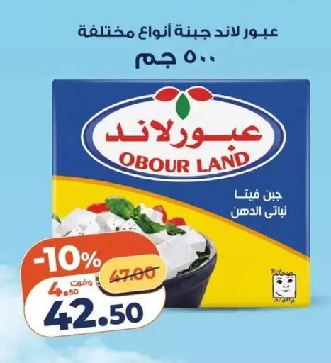 available at Kazyon  in Egypt - Cairo