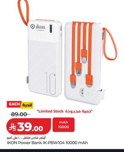 available at LULU Hypermarket in KSA, Saudi Arabia, Saudi - Mecca