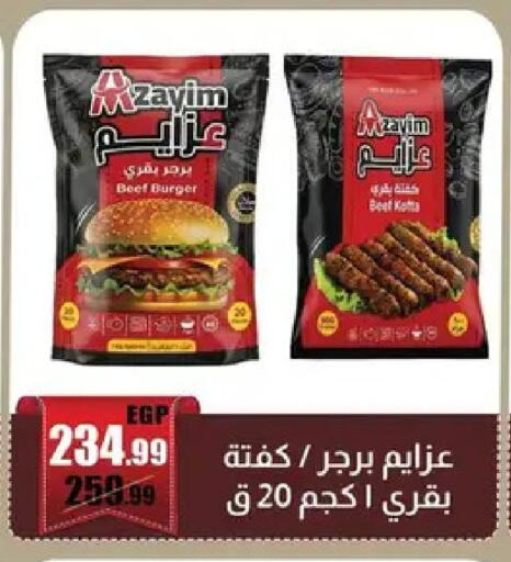 available at Abo Elsoud Hypermarket in Egypt - Cairo