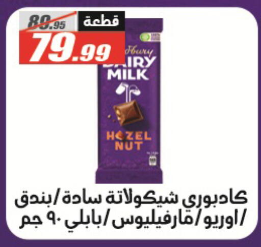 available at الفرجاني هايبر ماركت in Egypt - القاهرة