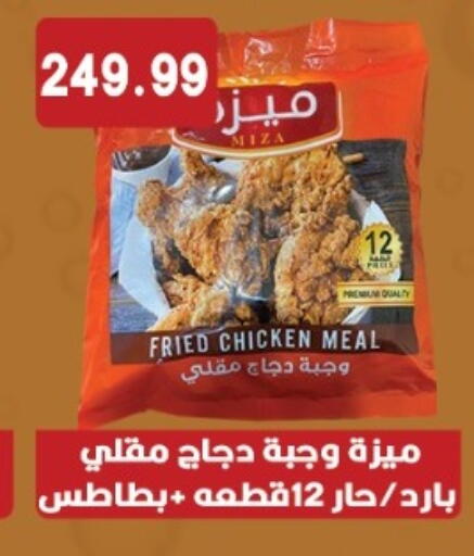 available at يورومارشيه in Egypt - القاهرة