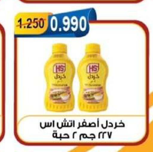 available at جمعية العقيلة التعاونية in الكويت - محافظة الأحمدي