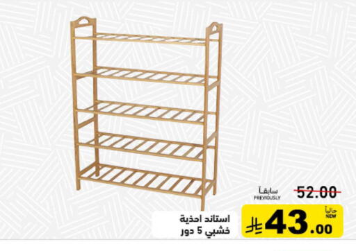available at أسواق رامز in مملكة العربية السعودية, السعودية, سعودية - حفر الباطن