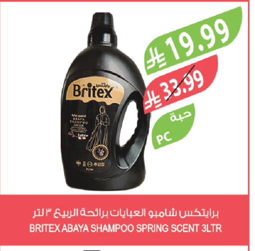 available at المزرعة in مملكة العربية السعودية, السعودية, سعودية - سيهات